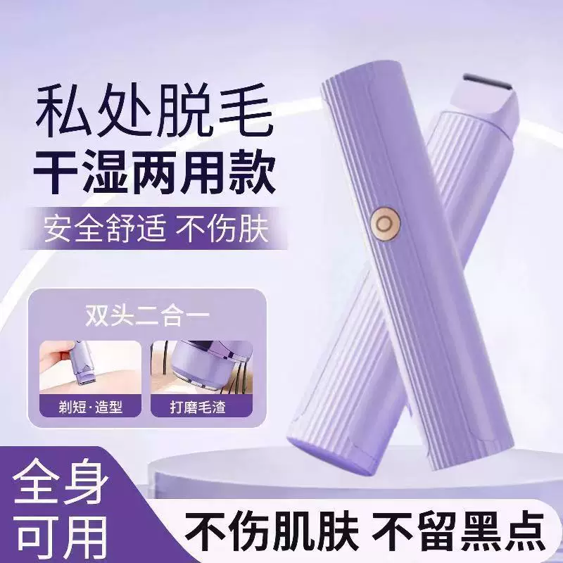 Batch 3022 shaver