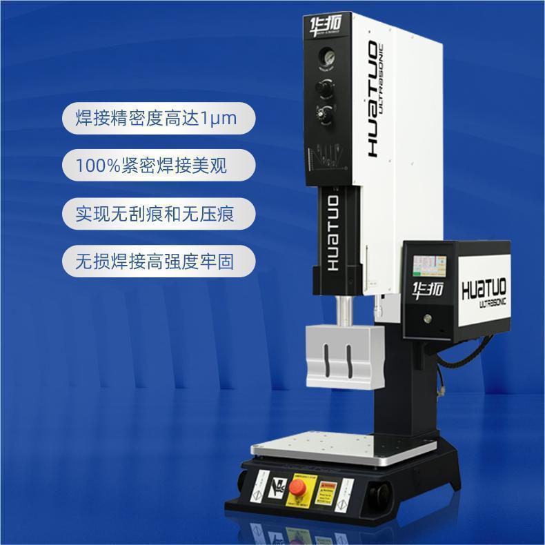 汽车内饰件|支架|滤清器|车灯超声波焊接机 超声波塑料焊接设备