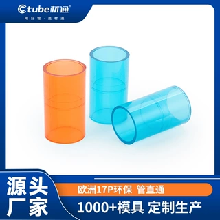 定制透明pvc直通头 3分线管电工接头 4分穿电线阻燃套管直通件