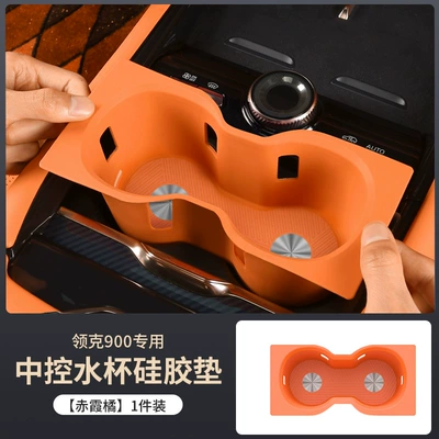 Suitable for Lynk & Co 900 Special Central Control Silicone Water Coaster Front Cup Holder Protective Pad Car Interior Decoration Supplies (Other Automotive Interior Supplies) - exclusive-for-lynk-co-900-chixia-orange-central-control-water-cup-silicone-pad-1-pack