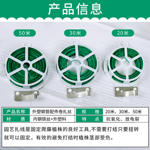 Gardening cable ties, wire ties, shears, climbing vine plants, rose binding wires, flower belts, magic fixing ropes