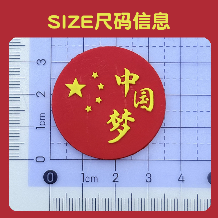 PVC软胶国庆中国红色贴片胸针配饰发夹diy饰品小女孩喜庆爱心装饰|undefined