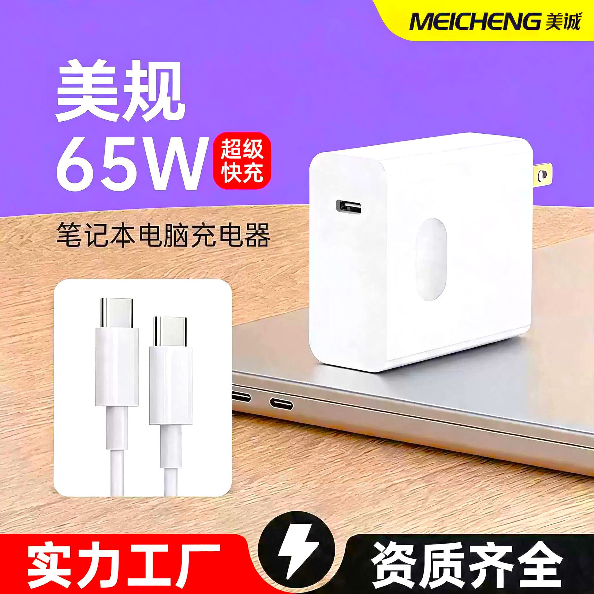 Suitable for Us-Standard Matebook Notebook 65W Super Fast Charging Head Gallium Nitride Charger Dual-C Data Cable Set