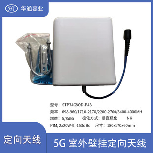 5Gȫ�l�ΘO���ڒ��쾀698-960/1710-2170/2200-2700/3400-4000MHz