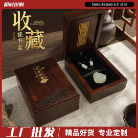 珠宝吊坠玉石木质首饰收纳盒玉牌玉器玉佩项链盒子证书收藏包装盒