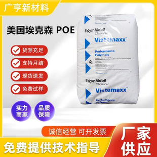Spot 6102 American Exxon Poe Toughened Pp Polymer Modified Film Packaging Extruded Transparent Cast Film