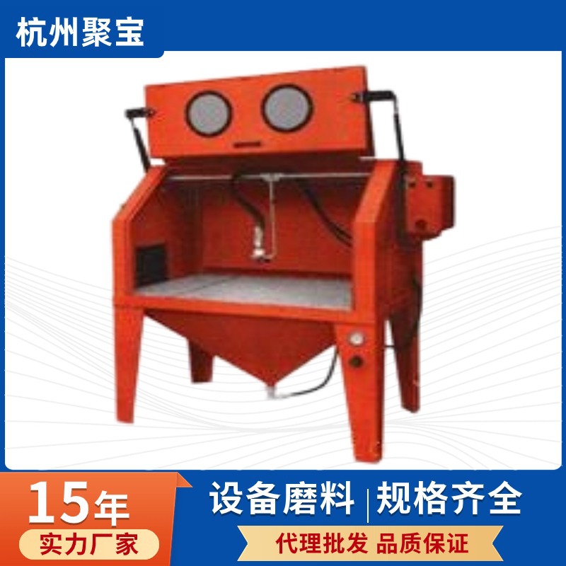 供应JBXT系列箱体式手动喷砂机除锈小型工厂机械五金厂家直销现货