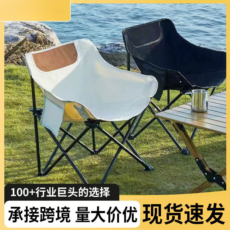 Wenyan Outdoor Folding Chair Portable Fishing Stool Art Student Sketching Chair Outdoor Camping Moon Chair
