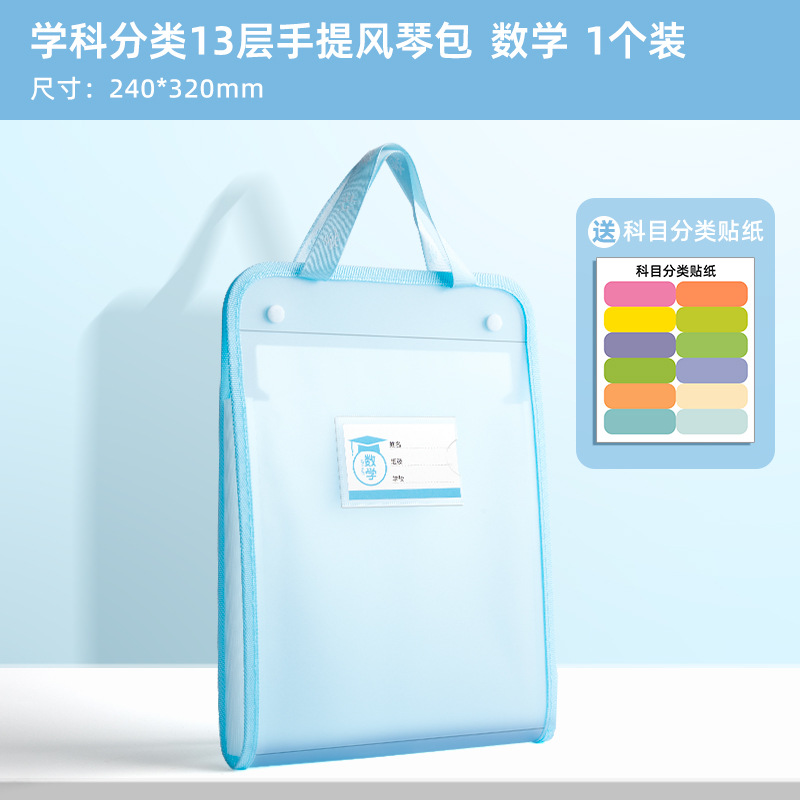 gran capacidad multicapa papel de prueba paquete de órgano material de almacenamiento de estudiantes carpeta bolsa de almacenamiento de estudiantes de primaria bolsa de almacenamiento de papel