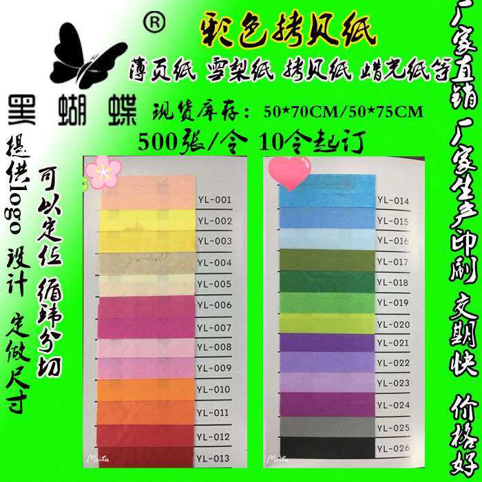 FSC绿色礼品拷贝纸批发 折纸加工彩色薄页纸 质量好FSC