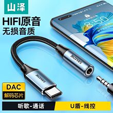 ɽ��typec���C�D���D�Q�^���l�D�Q��DAC��a�D3.5mm�ӿڈA���о�