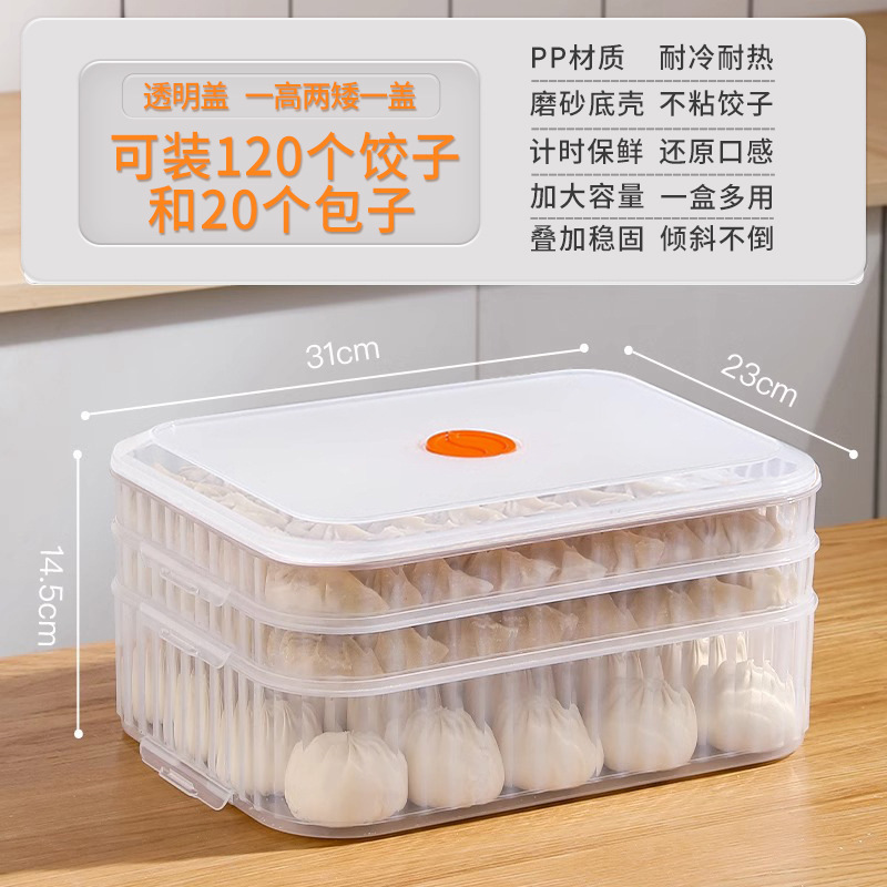 餃子箱家庭用食品級キッチン冷蔵庫水餃子饅頭冷凍急凍専用鮮度保持箱食品収納箱|undefined