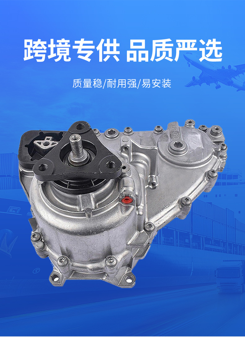 Atc450 Transfer Case 27107635753 Is Suitable for Bmw X1X3X4X5X6 Direct Sales from the Manufacturer