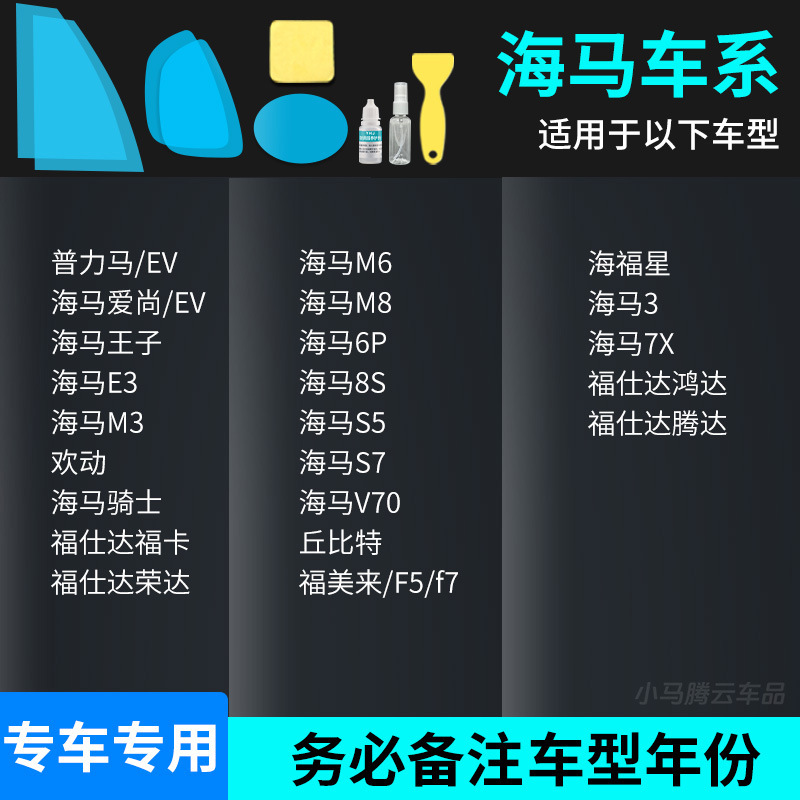 Qìchē – Rearview mirror rainproof sticker Anti-Rain Film - haima-all-series-full-set-of-5-pieces-note-car-model-year