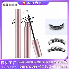 美睫胶;假发护理用品;假睫毛
