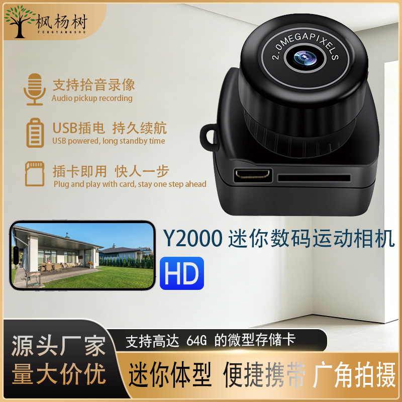 Cross-Border Y2000 Small Camera High Pixel Campus Aerial Photography Student-Specific Camera Outdoor Photo Camera