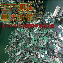 工厂U盘半成品USB3.0/USB2.0 U盘Type-c高速大容量128G批发优盘