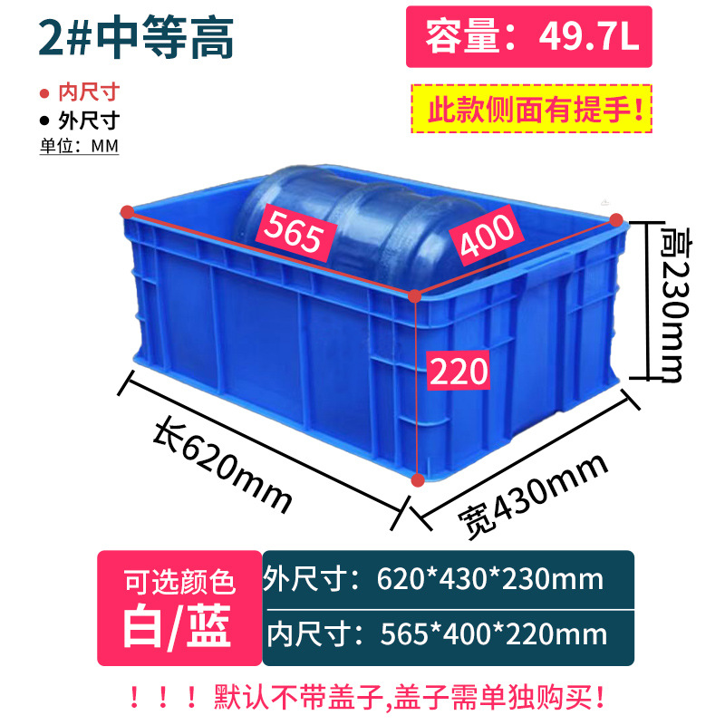 2#중간【620*430*230】