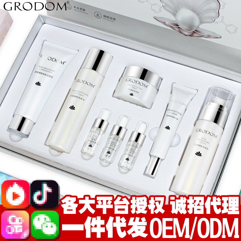 A generation of fat]Pearl Essence Lipstick Set box Oil control Moisture Facial Cleanser Cosmetics Skin care products suit