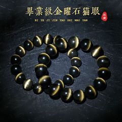 天然黒曜石ブレスレット、ダブルゴールデンアイ、ワンラインキャッツアイ、ゴールデン黒曜石クリスタル、男性と女性用のシングルサークルブレスレットを収集