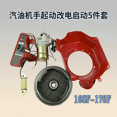 In Stock [Modification Kit] 168F/170 Generator Manual Electric Start 2-3Kw Motor Magnetic Flywheel Start (Generator şkivləri)