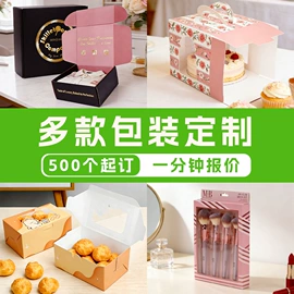 玩具包装;包装产品定制;飞机盒