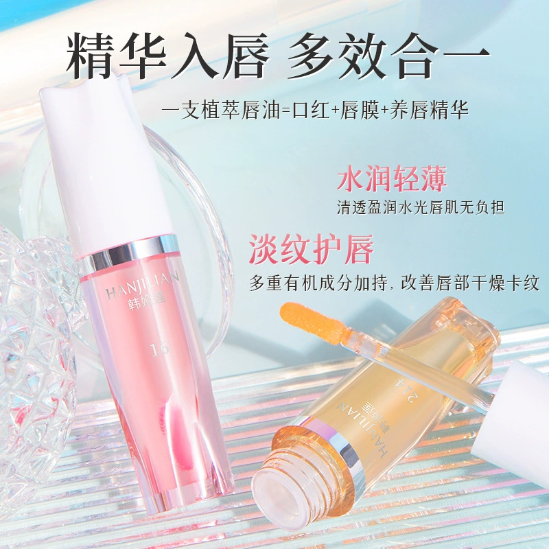 韩姬莲 Essence, эфирное масло, уход за губами