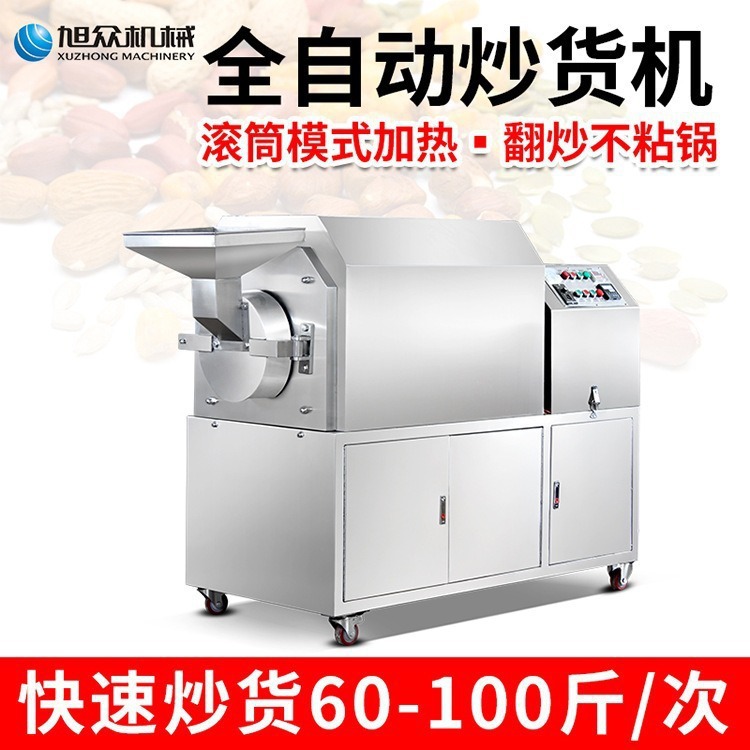 Máquina de fritura multifuncional de calentamiento mecánico y eléctrico tipo tambor comercial para semillas de sésamo, maní, castaño y melón