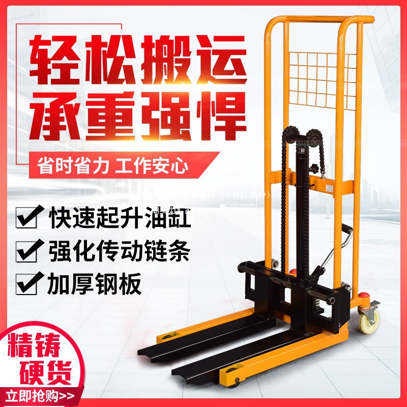 轶达小型叉车微型堆高车液压搬运车升降车小型轻便家用装卸升高车