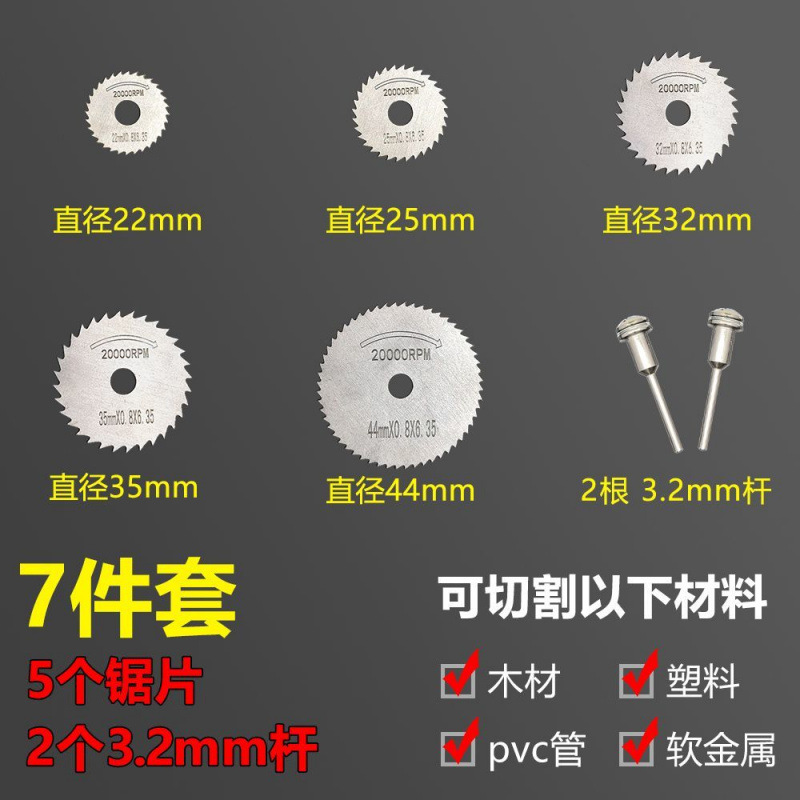 톱날 5개 세트[3.17봉 2개]