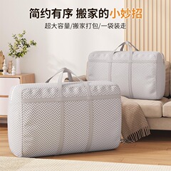 无纺布加固鱼骨纹收纳搬家打包袋被子收纳袋旅行家用衣物收纳包