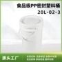 加厚商用大号密封塑料桶