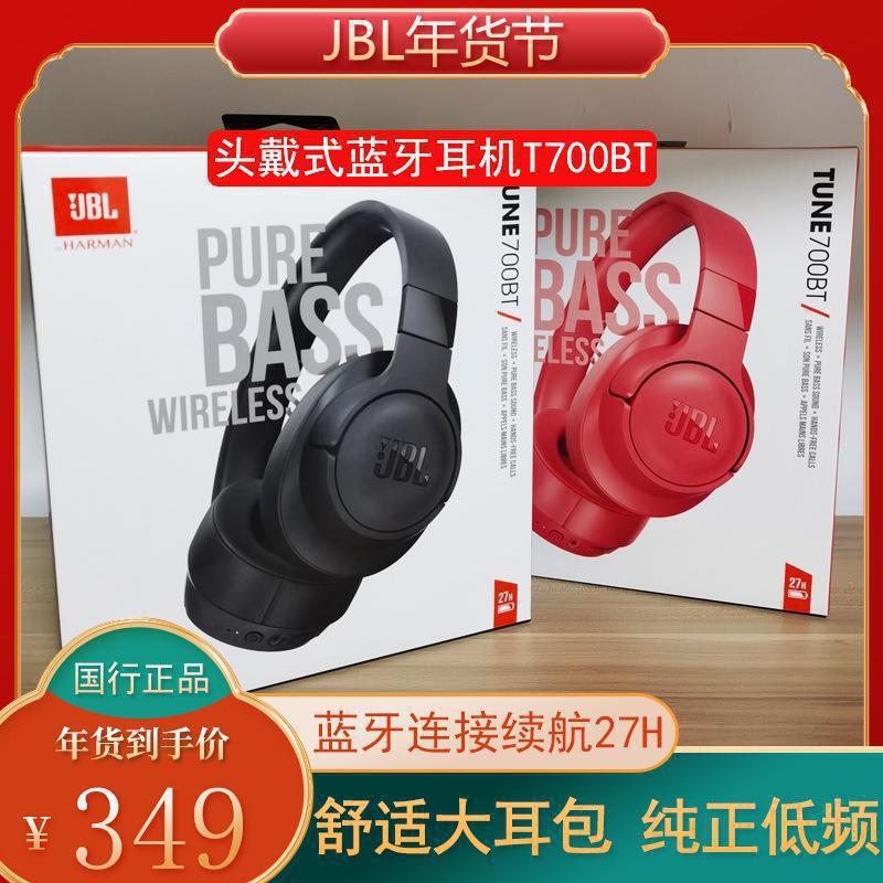 Suitable for Jbl Tune710Bt Head-Mounted Wireless Bluetooth Headphones Portable Music Sports Headset T700Bt