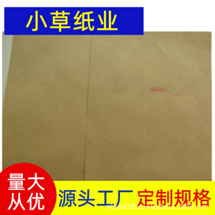 Wholesale 80-150g whole wood pulp refined cow/kraft paper/wood pulp paper/refined cow environmental protection kraft paper