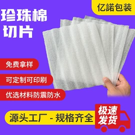 EPE珍珠棉;气泡袋;辅助包装材料