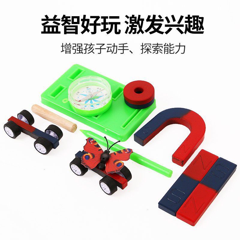 一件代发教学磁悬浮儿童磁力小车玩具小学生科学磁铁实验套装教具