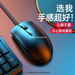 牧佳人鼠标有线静音USB家用无声办公台式笔记本电脑商务电竞鼠标