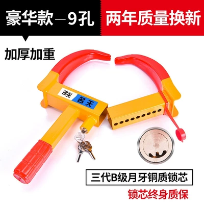 tire locks, thickened car locking device, Car lock - luxury-recommended-versionthickened-and-weighted-lock-body-9-hole-adjustment-all-copper-crescent-lock-cylinder