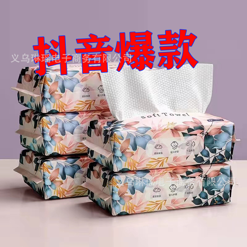 Disposable Wash Face Towel Wet and Dry Cotton Soft Towel Mother and Child Wipe Face Towel Beauty Makeup Remover Student Cleansing Towel Wholesale