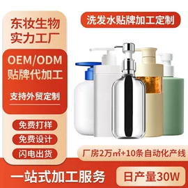 洗发水;沐浴液沐浴露;发膜、倒膜