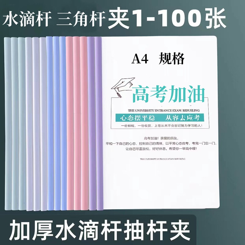 a4 Rod Folder Folder Folder Rod Folder Transparent Thickened Resume Student Test Paper Folder Data Storage Book