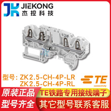 TE泰科 ZK2.5-CH-4P-LR接线端子1SNK705710R0000弹簧entrelec端子