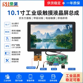 LCD显示屏