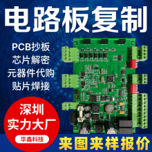 PCB·峭嶨PCBA·嶨оƬNƬڌwS