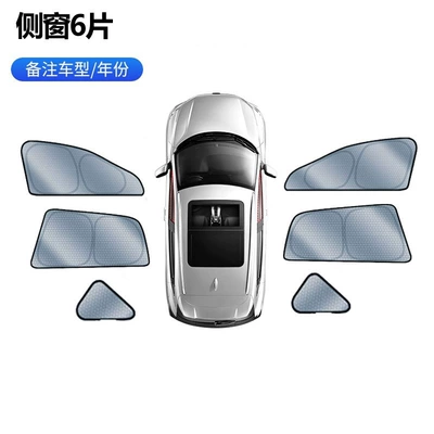 for Trumpchi Ut Rt Gs4 | Car curtains - 6-piece-side-window-set-front-side-window-rear-side-window-triangular-window-graphene-protects-privacy-trumpchi-aion-ut-2025-newly-upgraded-graphene
