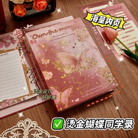 相册;笔袋;笔记本记事本