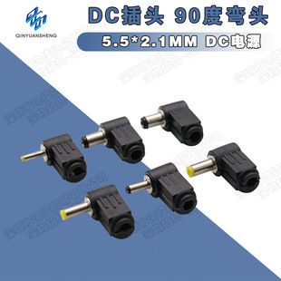 DC plug 90 degree elbow 5.5*2. 1MM DC power plug wiring assembly 5.5 * 2.5MM welding wire type