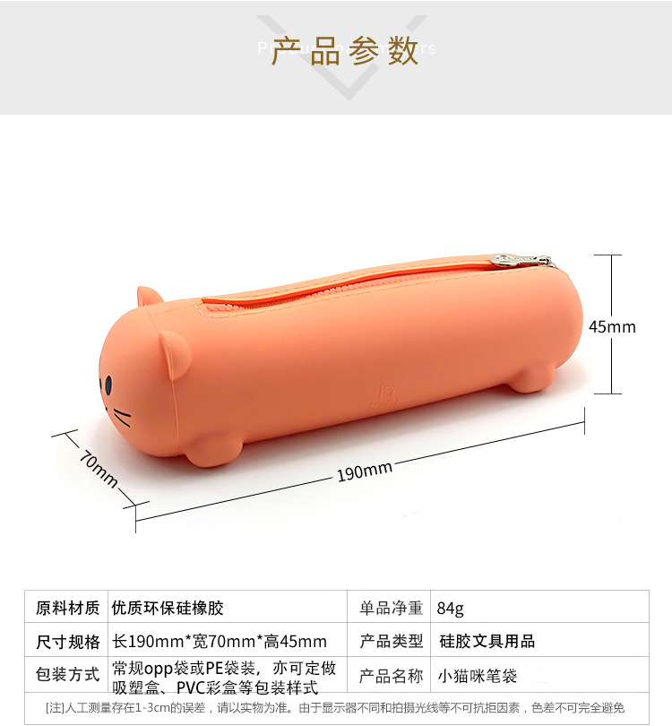 硅胶小猫咪笔袋_02.jpg