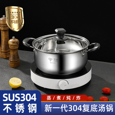 湯鍋304食品級家用泡面鍋批發套裝雙耳輔食鍋電磁爐加厚不鏽鋼鍋