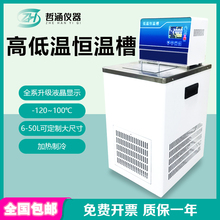 �ؐ͜a�زۼӟ�����s����ѭ�h��ˮԡ����-120~100��ߵ͜�һ�w�C